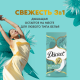 Прокладки ежедневные Discreet alldays deo water lily, 20шт