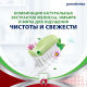 Зубная паста Parodontax Комплексная защита с травами от воспаления и кровоточивости десен с фтором, 75мл