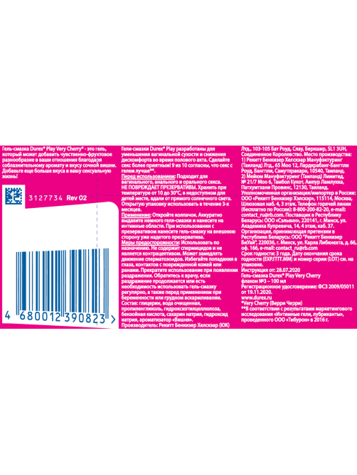 Гель-смазка Durex Play Very Cherry сочная вишня, 100мл