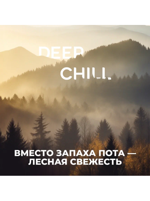 Дезодорант-спрей Blade Deep Chill, 150мл