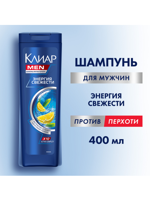 Шампунь Клиар Энергия свежести против перхоти мужской, 400мл