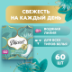 Прокладки ежедневные Discreet Deo Waterlily, 60шт
