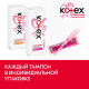 Тампоны Kotex Normal с аппликатором, 8шт