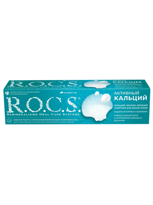 Зубная паста R.O.C.S. Активный кальций, 94г