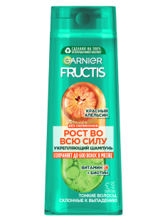 Шампунь Garnier Fructis Рост во всю силу укрепляющий красный апельсин, 400мл
