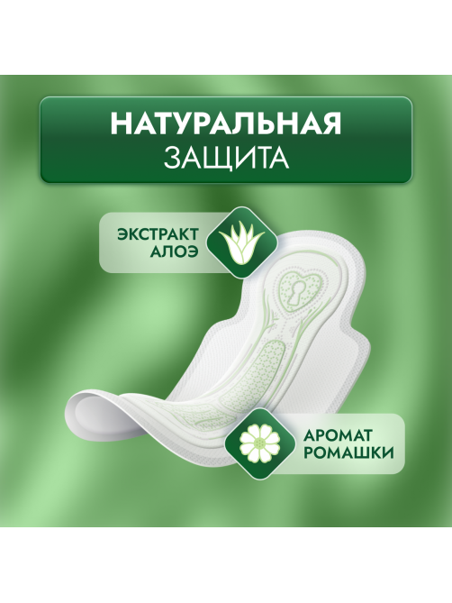 Прокладки Libretta Забота природы Ночные, 14шт