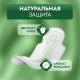 Прокладки Libretta Забота природы Ночные, 14шт