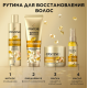 Масло для волос Pantene Pro-V Интенсивное восстановление, 100мл