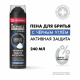 Пена для бритья Deonica for Men Активная защита, 240мл