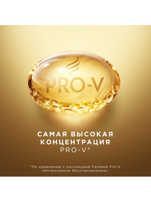 Бальзам-ополаскиватель Pantene Pro-V Miracles Molecular Bond Repair, 160мл