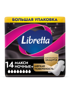 Прокладки Libretta Макси Ночные, 14шт
