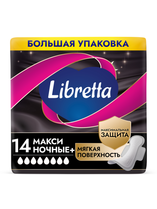 Прокладки Libretta Макси Ночные, 14шт