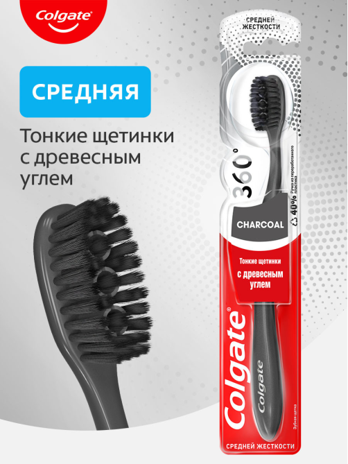 Зубная щетка Colgate 360 Древесный уголь многофункциональная средней жесткости, фуксия