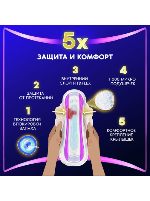 Прокладки гигиенические Always Ultra Platinum Night, 10шт
