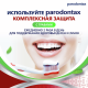 Зубная паста Parodontax Комплексная защита с травами от воспаления и кровоточивости десен с фтором, 75мл