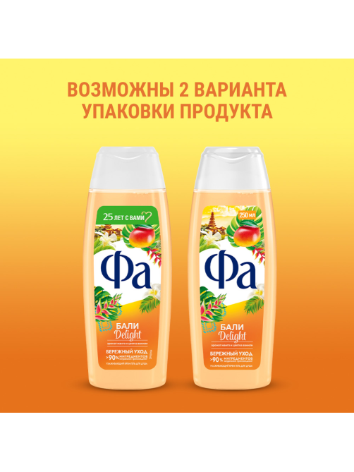 Крем-гель для душа Фа Delight Ритмы острова Бали, 250мл