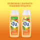 Крем-гель для душа Фа Delight Ритмы острова Бали, 250мл