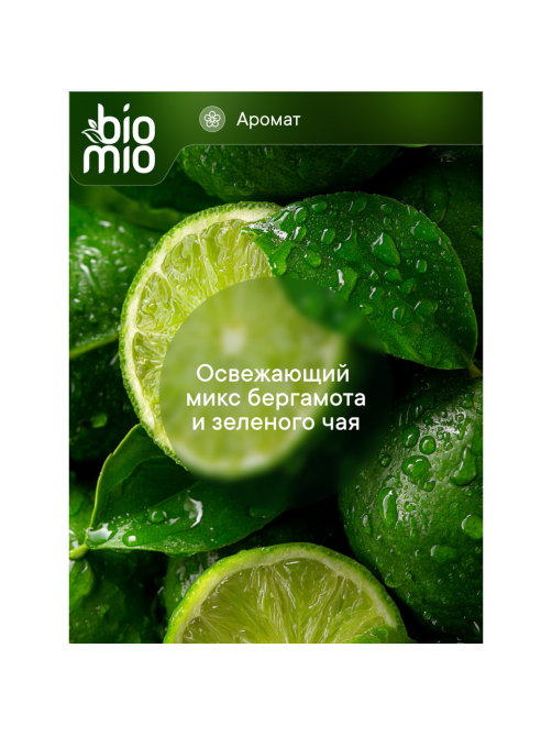 Мыло туалетное BioMio С зеленым чаем и эфирным маслом бергамота, 90г
