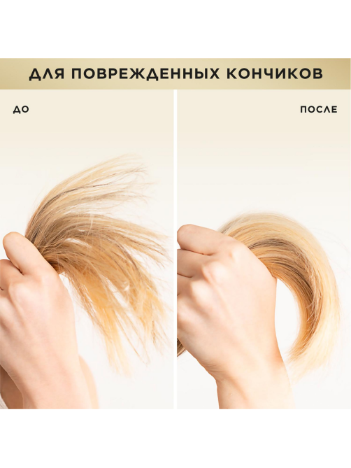 Бальзам-ополаскиватель Pantene Pro-V Бесконечно длинные, 275мл
