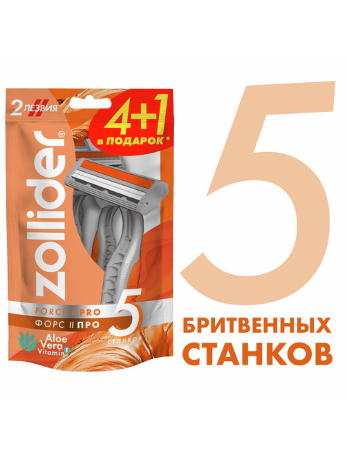 Станок для бритья Zollider Force 2 Pro одноразовый, 5шт