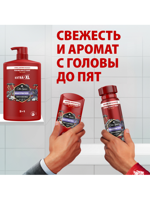 Гель для душа + шампунь мужской Old Spice Night Panther 3в1 c цитрусом и ванилью, 1л