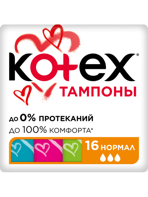 Тампоны Kotex Normal, 16шт