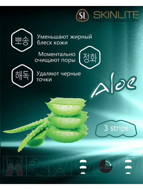Полоска очищающая Skinlite Алоэ, 3шт