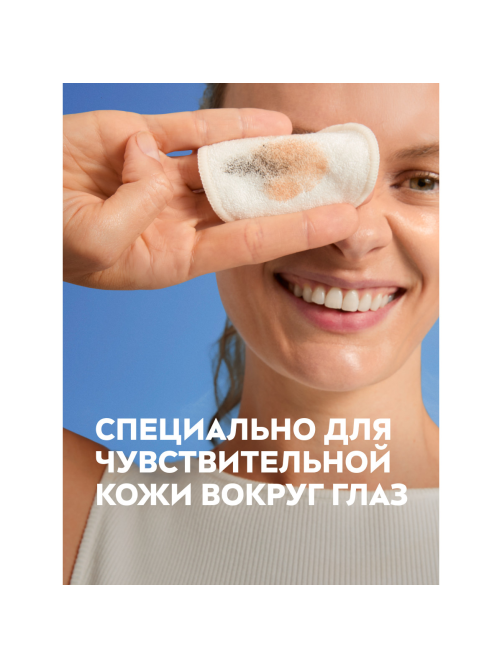 Средство для глаз Nivea Двойной эффект с экстрактом василька снятие стойкого макияжа, 125мл