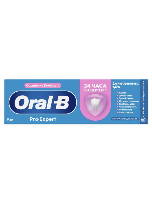 Зубная паста Oral-B Pro-Expert для чувствительных зубов, 75мл