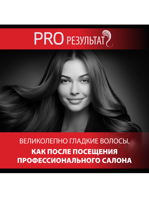 Шампунь Pro Series Глубокое восстановление, 500мл