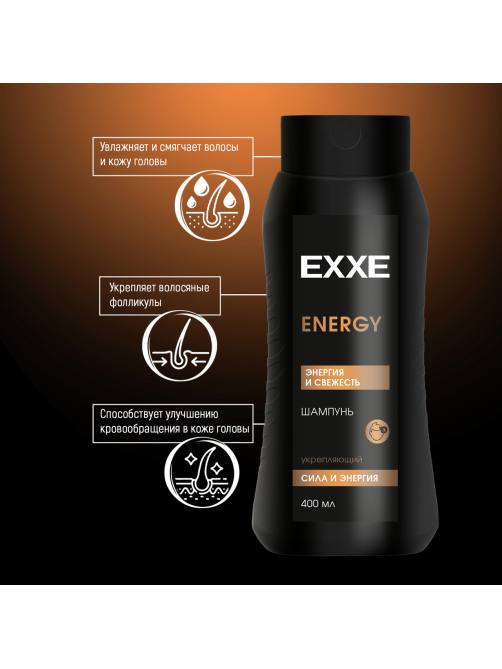 Шампунь Exxe Men Энергия и свежесть, 400мл