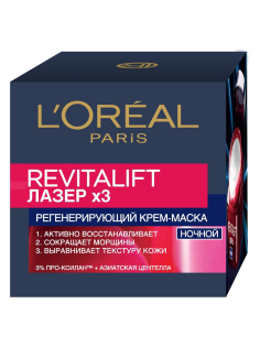 Крем-маска для лица L'Oreal Paris Revitalift Laser X3 Регенерирующий ночной, 50мл