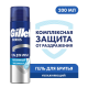 Гель для бритья Gillette Какао увлажняющий, 200мл