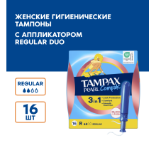 Тампоны Tampax Pearl Compak Regular, 16шт