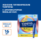 Тампоны Tampax Pearl Compak Regular, 16шт