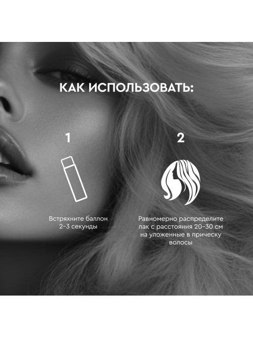 Лак для волос SoWell Studio Volumizer для придания объема, 400мл