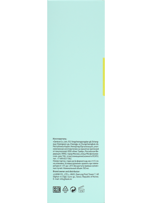 Гель для умывания L.Sanic Mild Exfoliation Cleansing с PHA-кислотами, 150мл