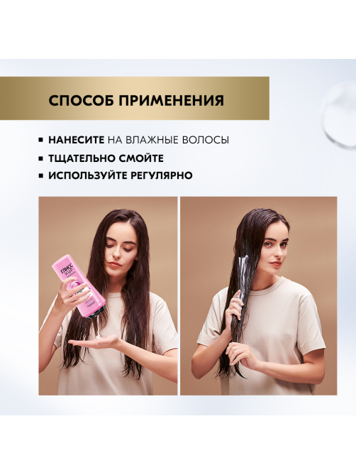 Бальзам кондиционер для волос Глисс Кур Жидкий шелк, 360мл