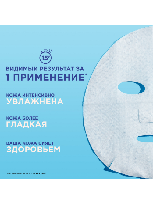 Маска для лица Garnier Увлажнение + аква бомба тканевая, 32г