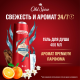 Гель для душа-шампунь мужской Old Spice Океанский бриз, 400мл