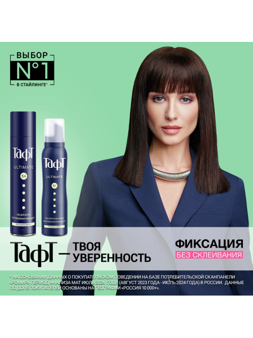 Пена для укладки волос Тафт Ultimate Роскошное сияние экстрасильная фиксация, 150мл