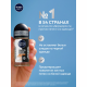 Антиперспирант-ролик Nivea Men Черное и белое Невидимый Extra, 50мл
