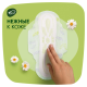 Прокладки гигиенические Naturella Ultra Normal, 20шт