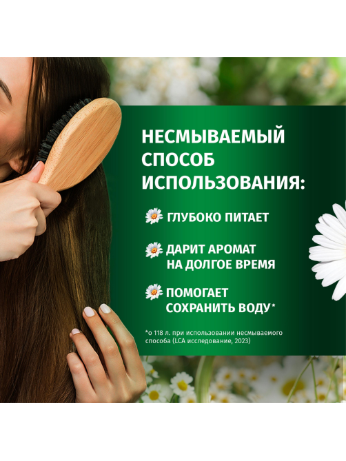 Бальзам-ополаскиватель Herbal Essences Гладкие и блестящие ромашка, 250мл