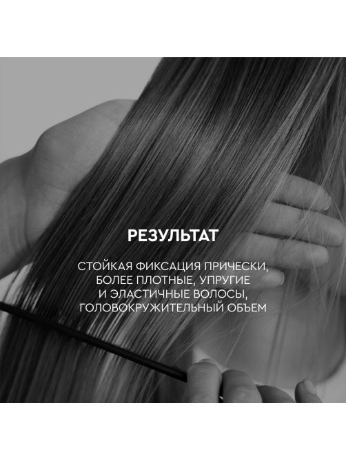 Лак для волос SoWell Studio Volumizer для придания объема, 400мл