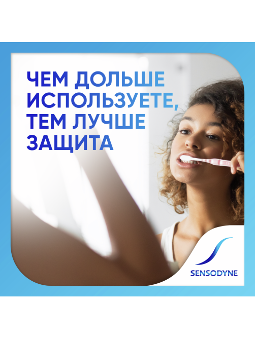 Зубная паста Sensodyne защита от кариеса для чувствительных зубов свежая мята с фтором, 75мл