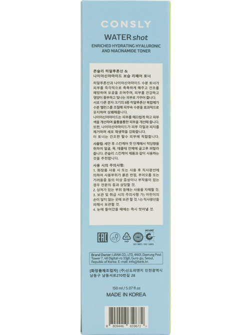 Тонер Consly Hyaluronic & niacinamide увлажняющий гиалурон-ниацинамид, 150мл