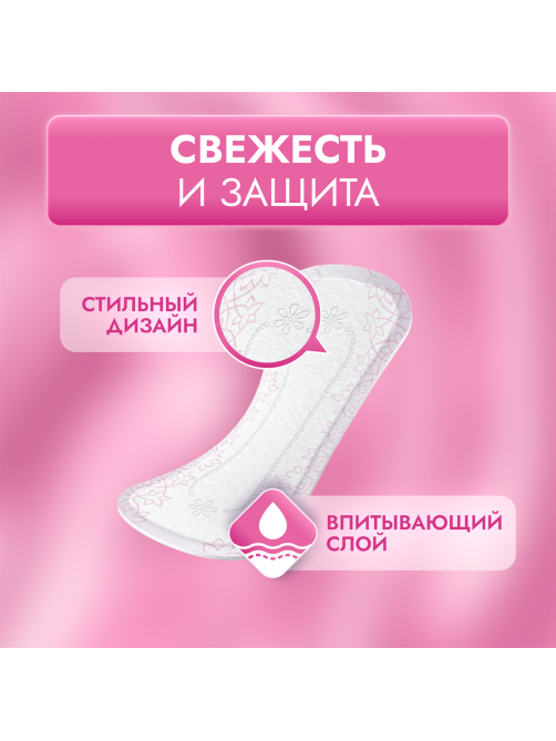 Ежедневные прокладки Libretta Свежесть и защита Нормал+, 40шт