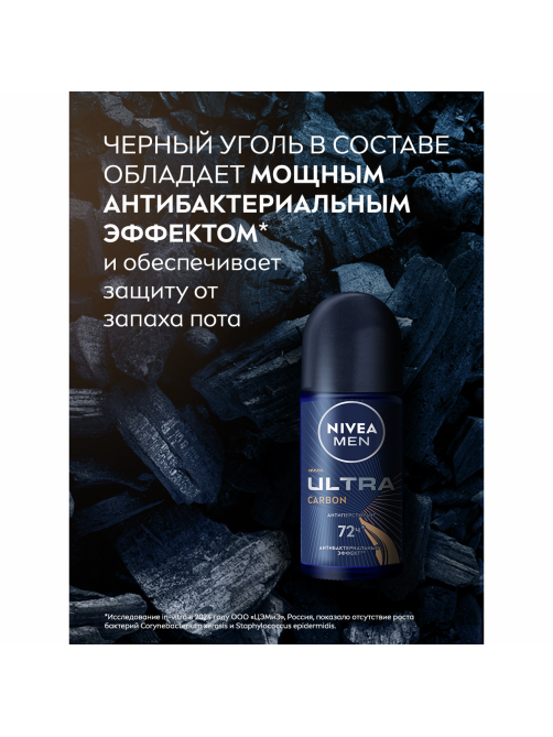 Антиперспирант-ролик Nivea Men Ultra Carbon антибактериальный эффект, 50мл