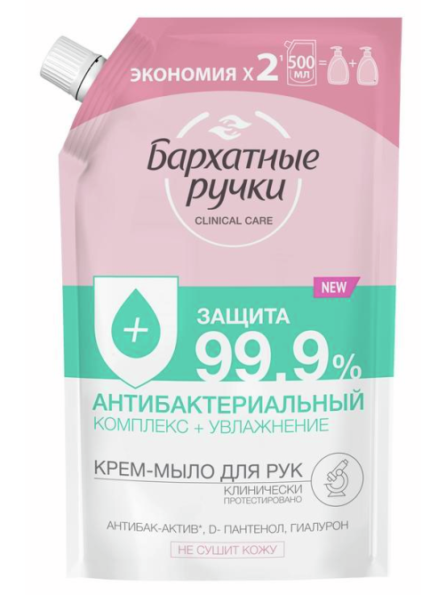 Крем-мыло жидкое Бархатные ручки Антибактериальный комплекс, 500мл